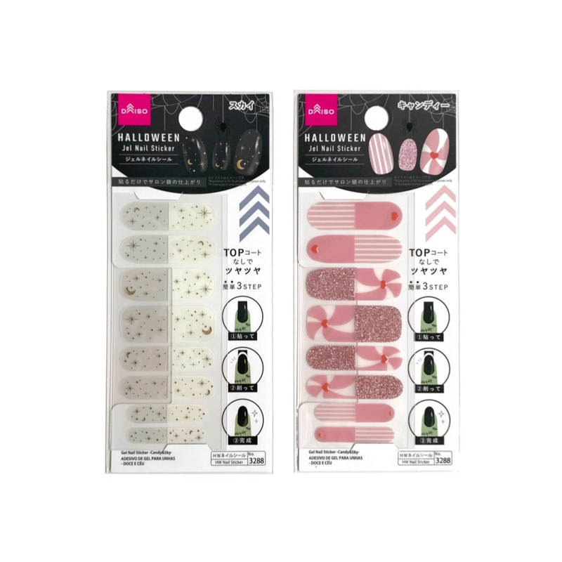 Halloween Gel Nail Sticker Candy & Sky