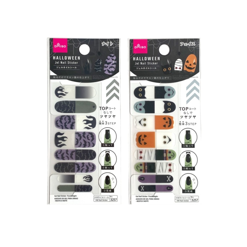 Halloween Gel Nail Sticker Face & Night