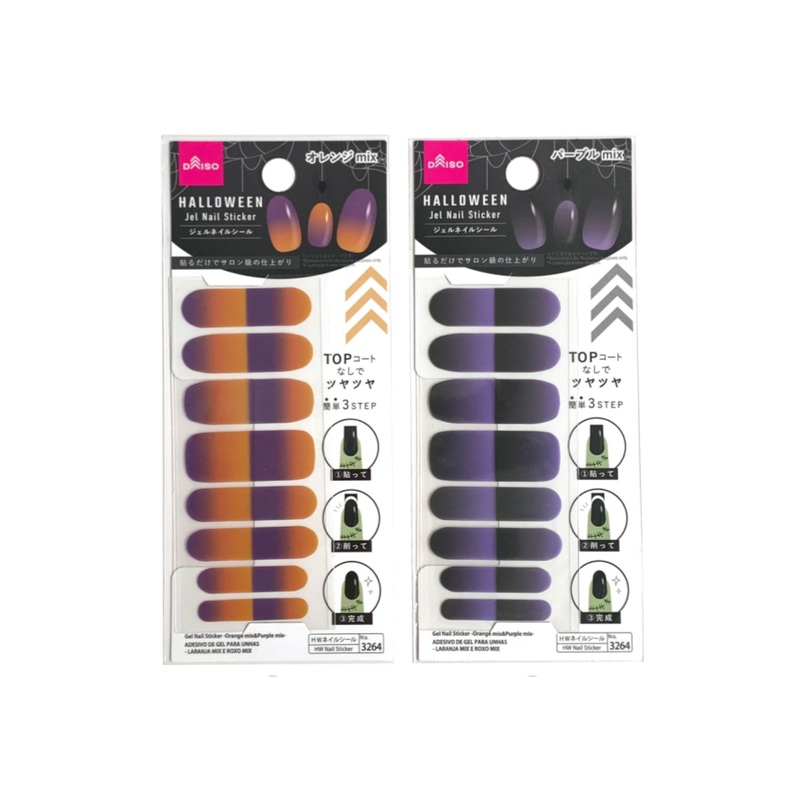 Halloween Gel Nail Sticker Orange/Purple Mix