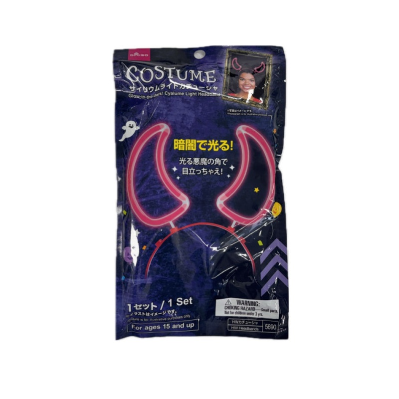 Halloween Glow-In-The-Dark Cyalume Light Headband