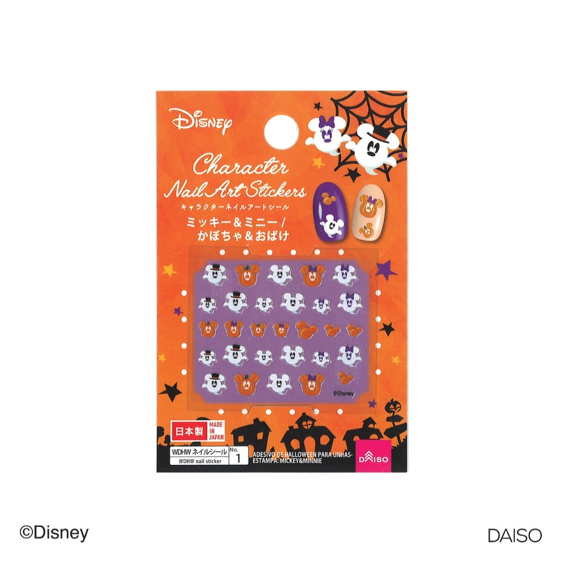 Halloween Nail Art Sticker Mickey and Minnie Pumpkin/Ghost