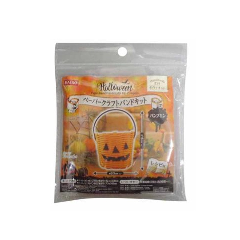 Halloween Paper Band Handicrafts Kit Pumpkin