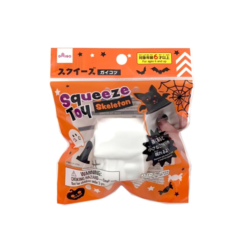 Halloween Squeeze Toy Skeleton