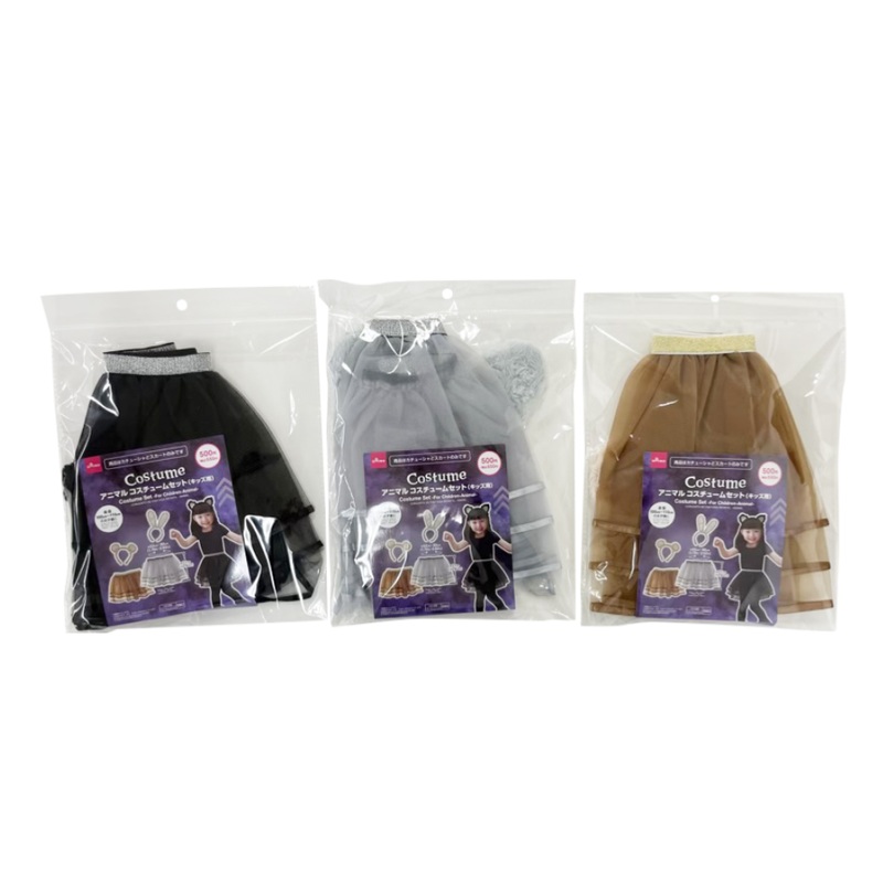 Halloween Costume Set for Children Animal