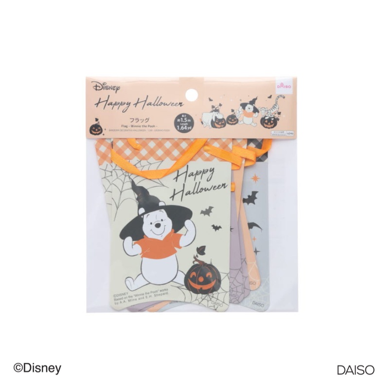 Halloween Flag Winnie the Pooh 1.5m