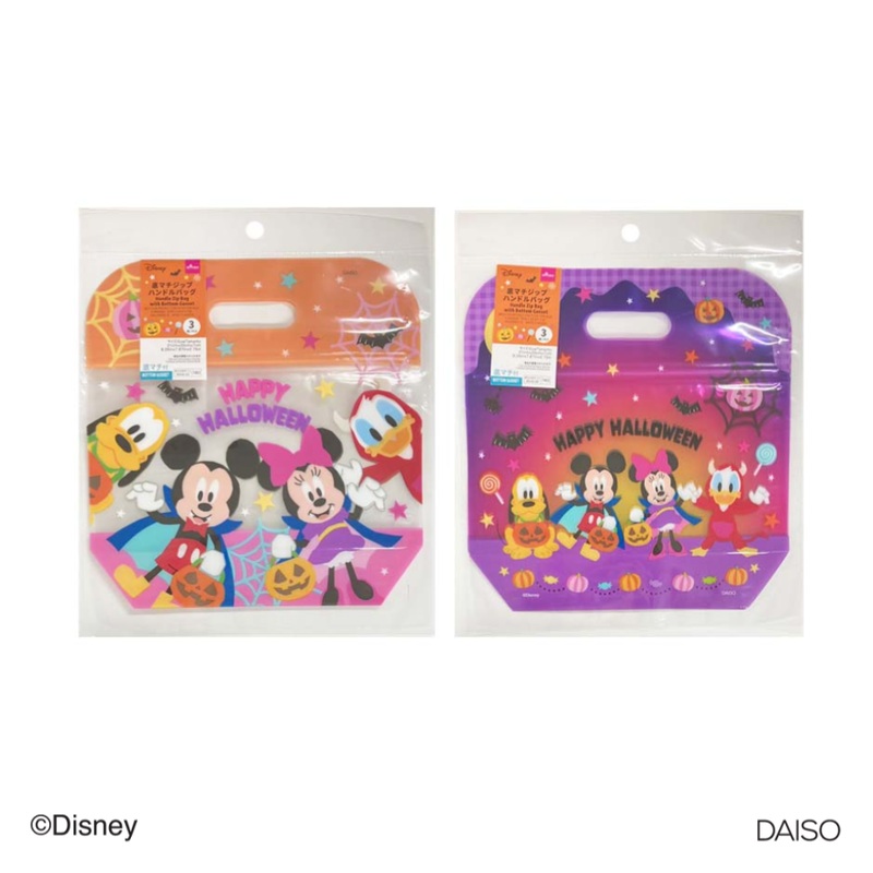 Halloween Handle Zip Bag with Bottom Gusset 21cm x 20cm  x 7cm