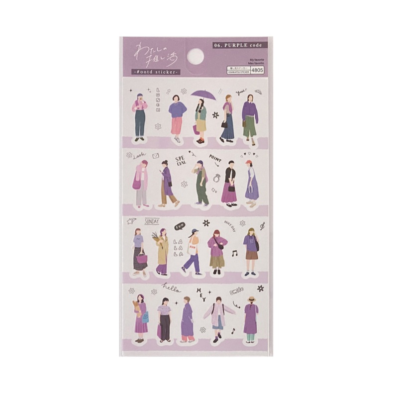 My Favorite #OOTD Sticker Purple