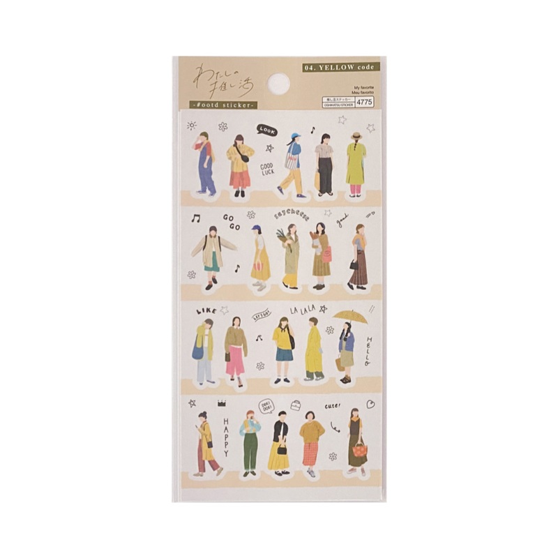 My Favorite #OOTD Sticker Yellow