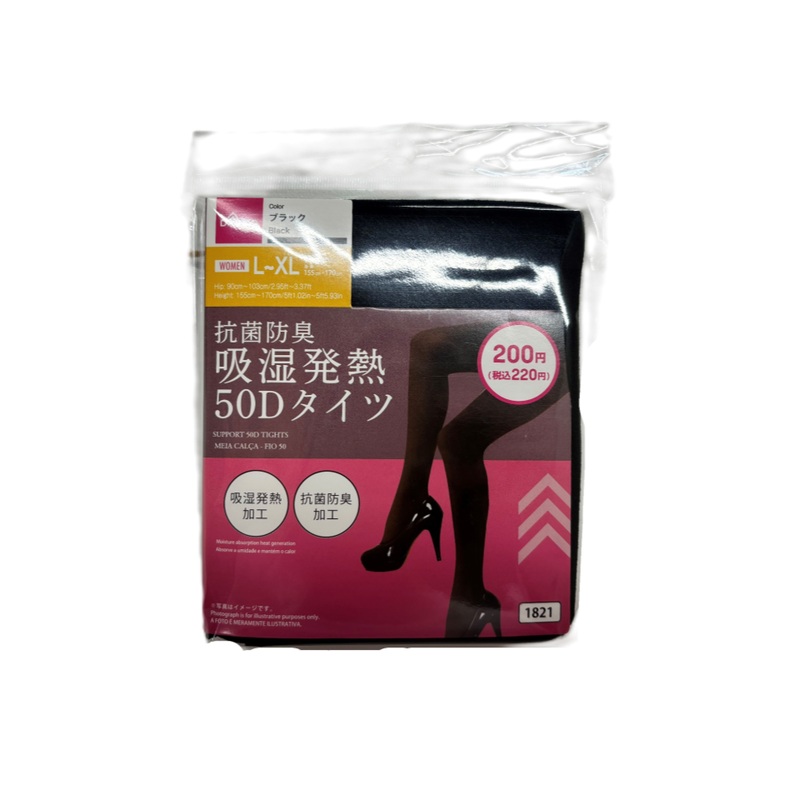 Support Tights 50 Denier L-XL Black