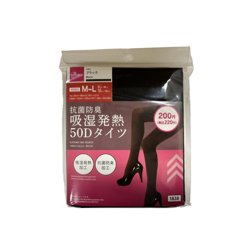 Support Tights 50 Denier M-L Black