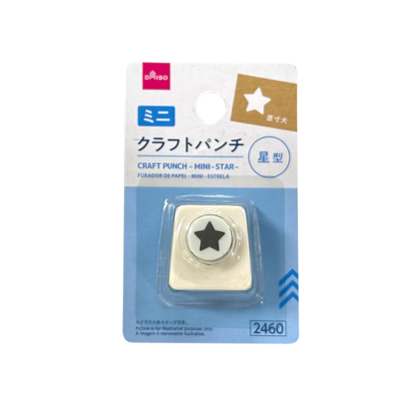 Craft Punch Mini Star