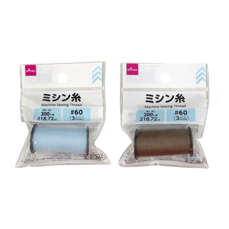 Machine Sewing Thread Light Blue/Brown 200m