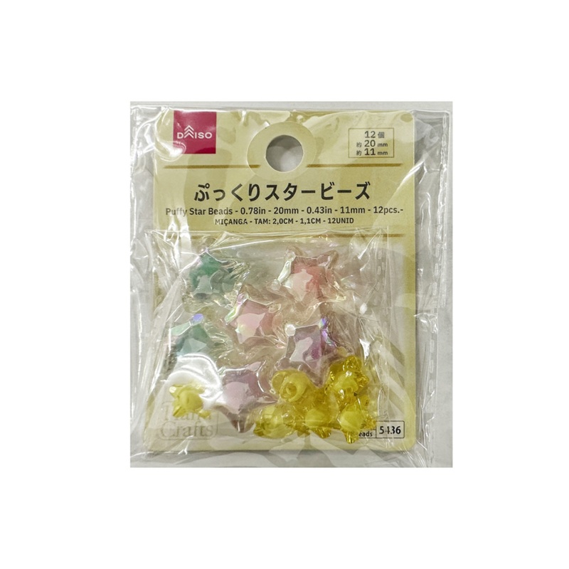 Puffy Star Beads 11mm/20mm