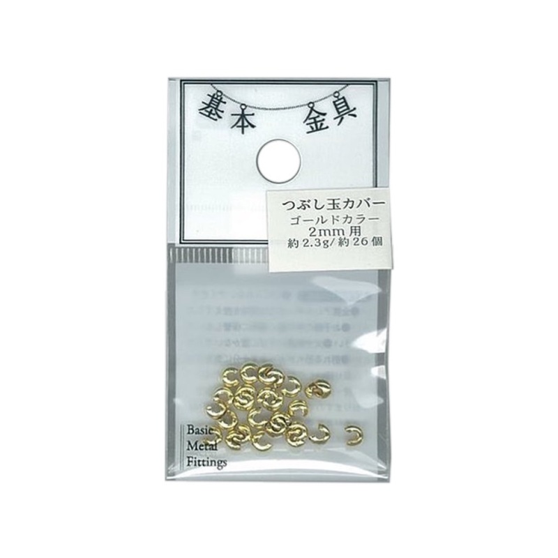 Crushed Ball Cover Gold for 2mm