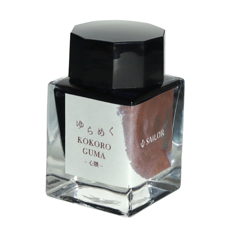 Sailor Yurameku Ink Bottle, Kokoroguma (Brown) - 20ml