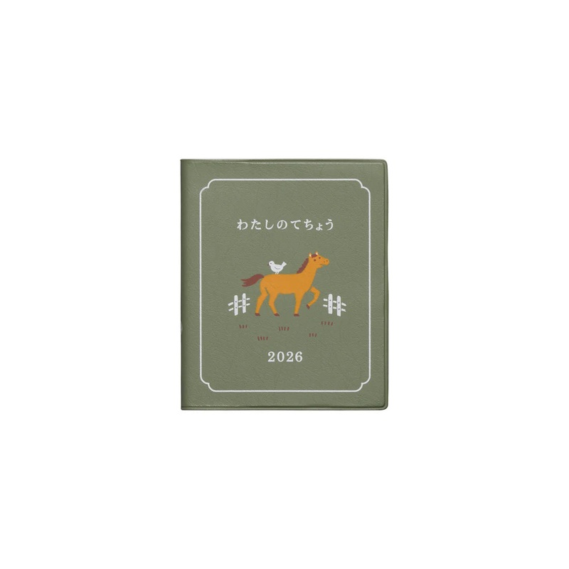 Hightide Weekly Planner My Diary - 2026 - Square