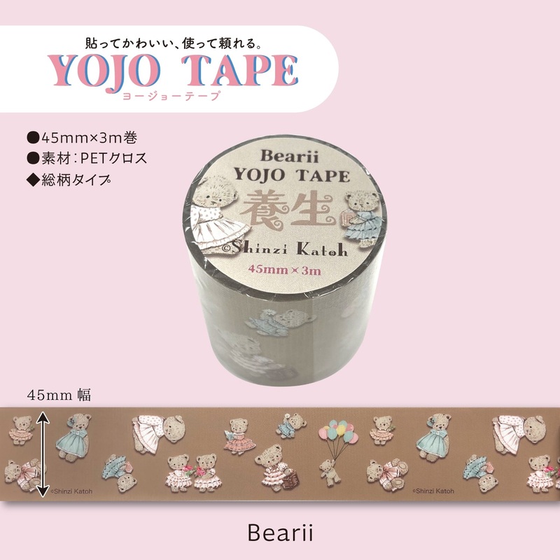 SEAL-DO Masking Tape - YOJO TAPE - Bearii (Coming Soon)