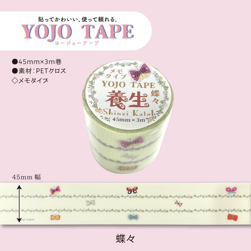 SEAL-DO Masking Tape - YOJO TAPE - Butterfly (Coming Soon)