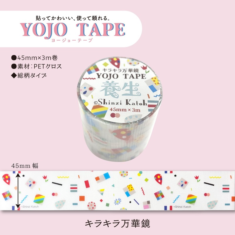 SEAL-DO Masking Tape - YOJO TAPE - Glitter Kaleidoscope (Coming Soon)