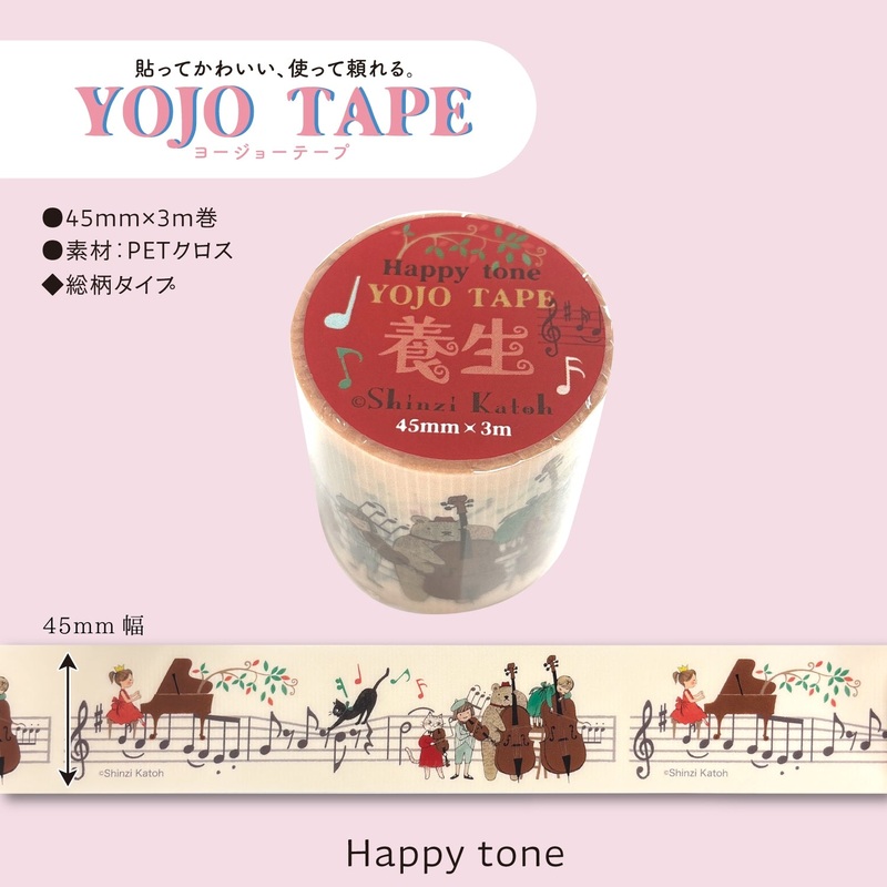 SEAL-DO Masking Tape - YOJO TAPE - Happy Tone (Coming Soon)