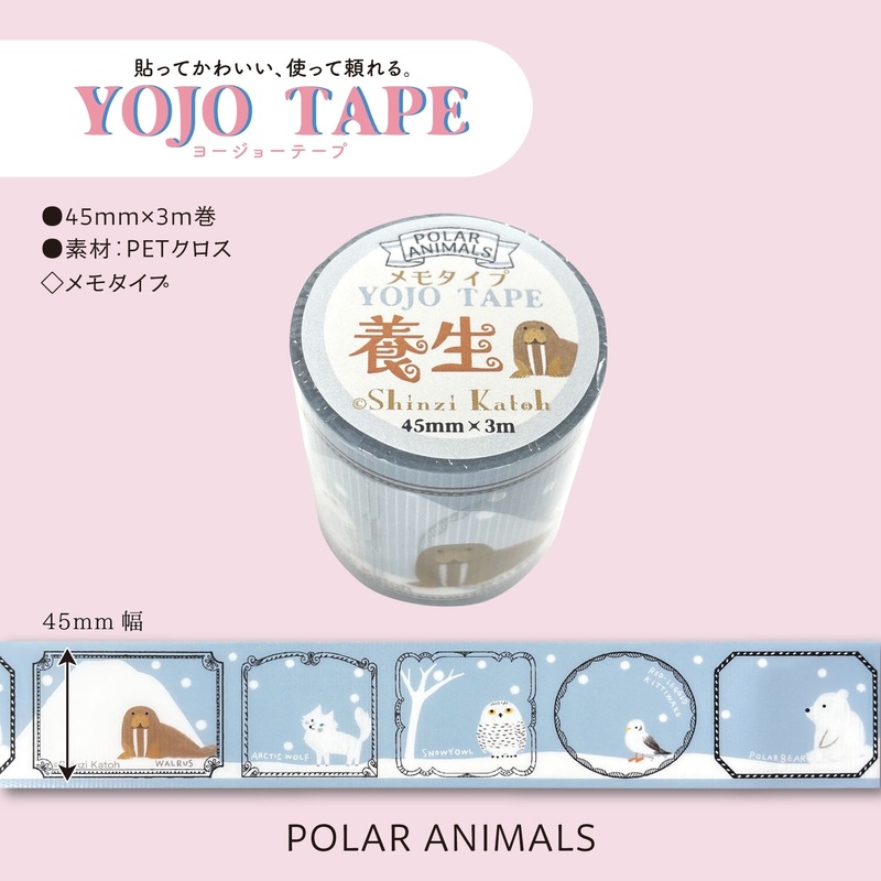 SEAL-DO Masking Tape - YOJO TAPE - Polar Animals (Coming Soon)