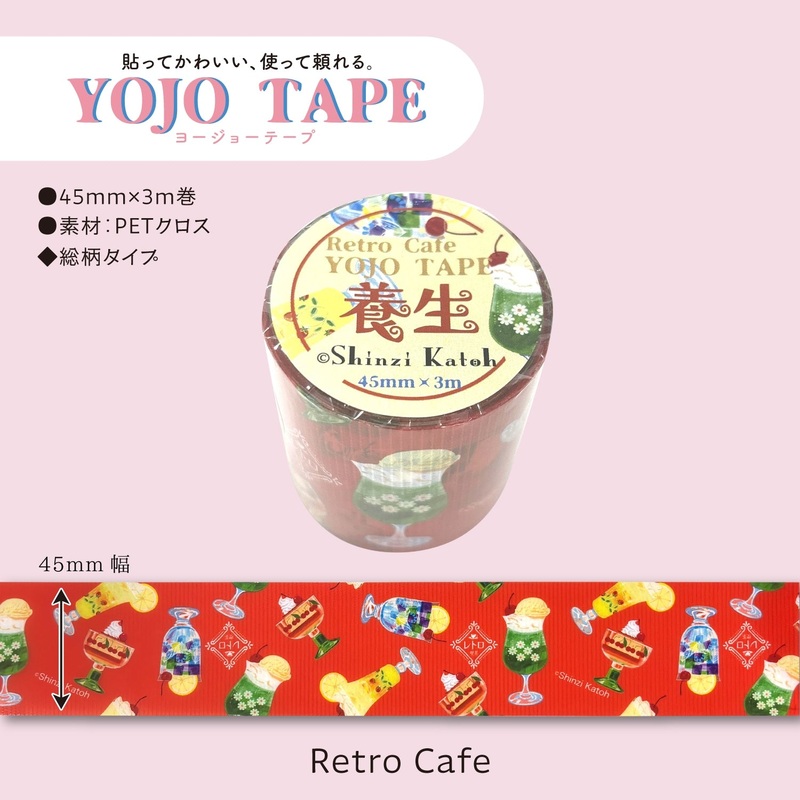 SEAL-DO Masking Tape - YOJO TAPE - Retro Cafe (Coming Soon)